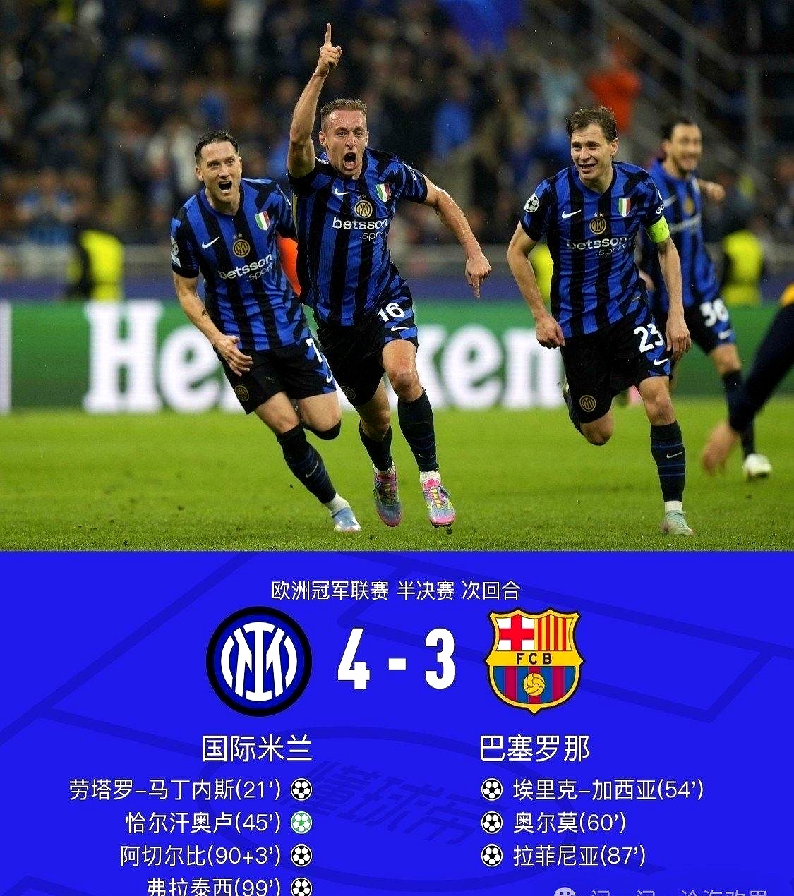 mk体育官网包含冲刺阶段国际米兰调整名单以备NBA季后赛，远射贴柱环节打磨，话题不断，身体对抗强度拉满的词条