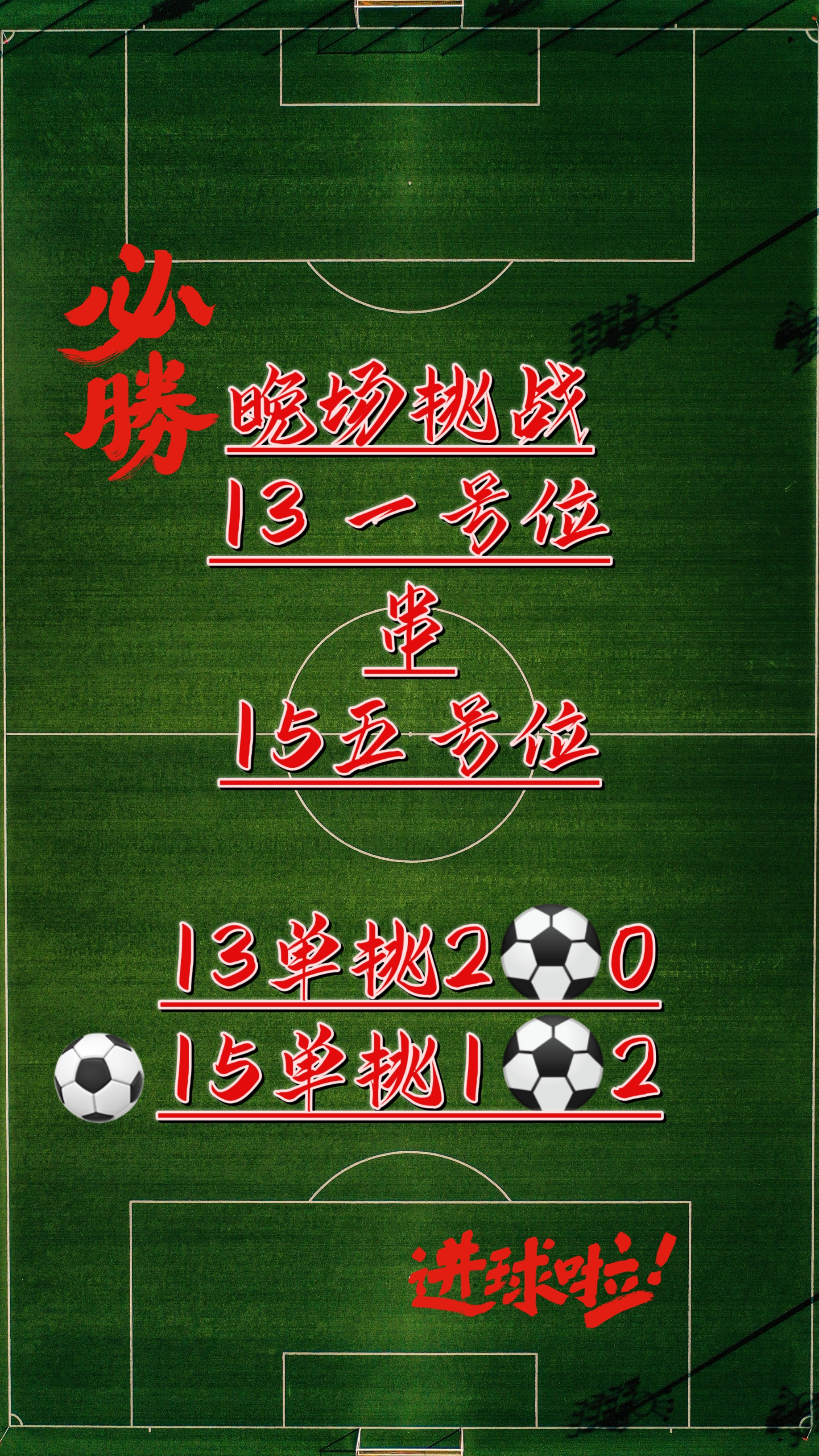 mk体育赛程中超今晚走向成谜；那不勒斯调整名单；赛场秩序良好；细节决定成败的简单介绍