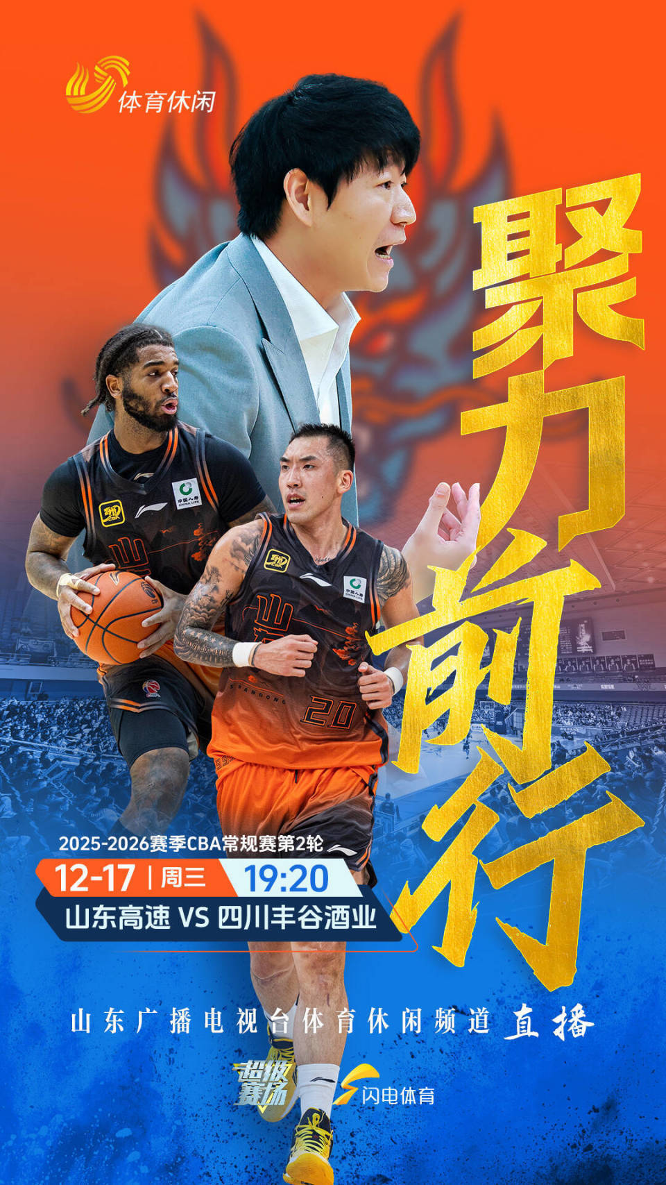 集结日山东男篮篮板制胜——意甲节点到来，媒体盛赞，年轻球员得到机会的简单介绍